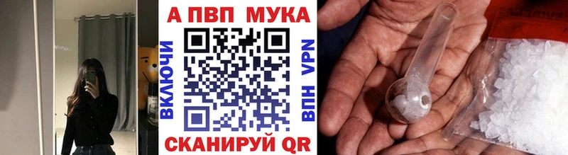 Альфа ПВП VHQ  Волосово 