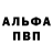 Alpha-PVP СК Eldar Abdyshukurov