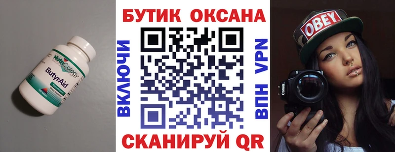 omg онион  Волосово  БУТИРАТ бутандиол 