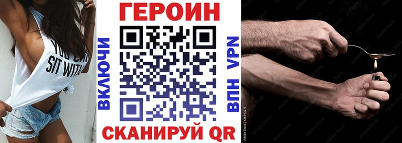 где купить наркоту kraken маркетплейс Героин VHQ Волосово