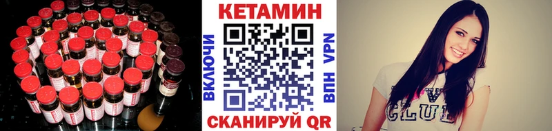 Кетамин VHQ  что такое наркотик  Волосово 