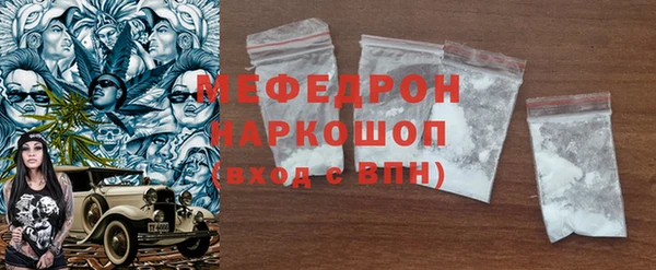 меф Володарск
