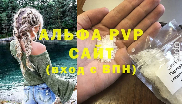 Альфа ПВП Волосово