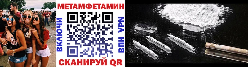 цены наркотик  Волосово  Метамфетамин Декстрометамфетамин 99.9% 